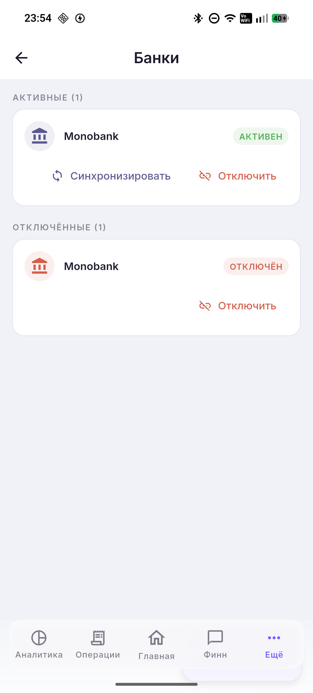Управление подключениями банков