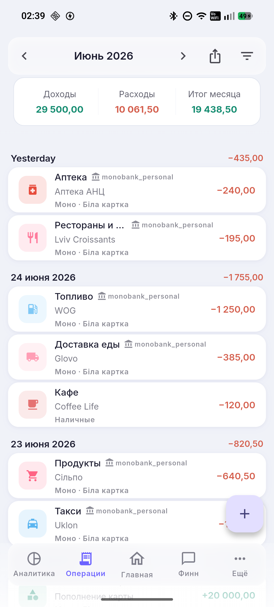 Счета из банка — факты операции