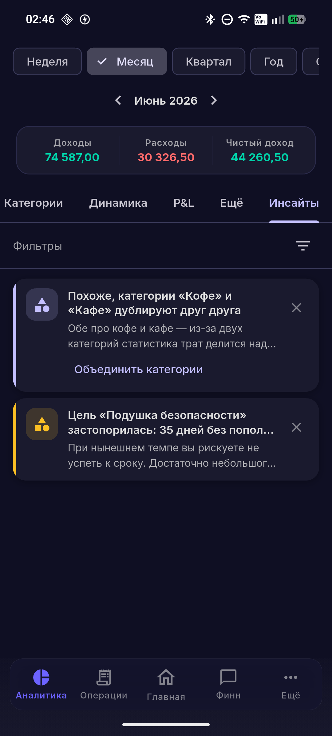 Финн применяет действие по подтверждению