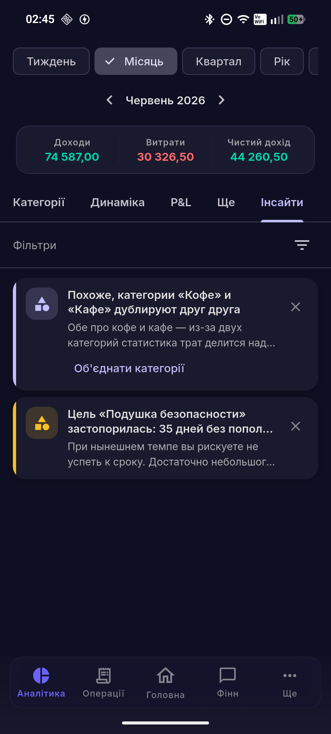 Фінн застосовує дію за підтвердженням