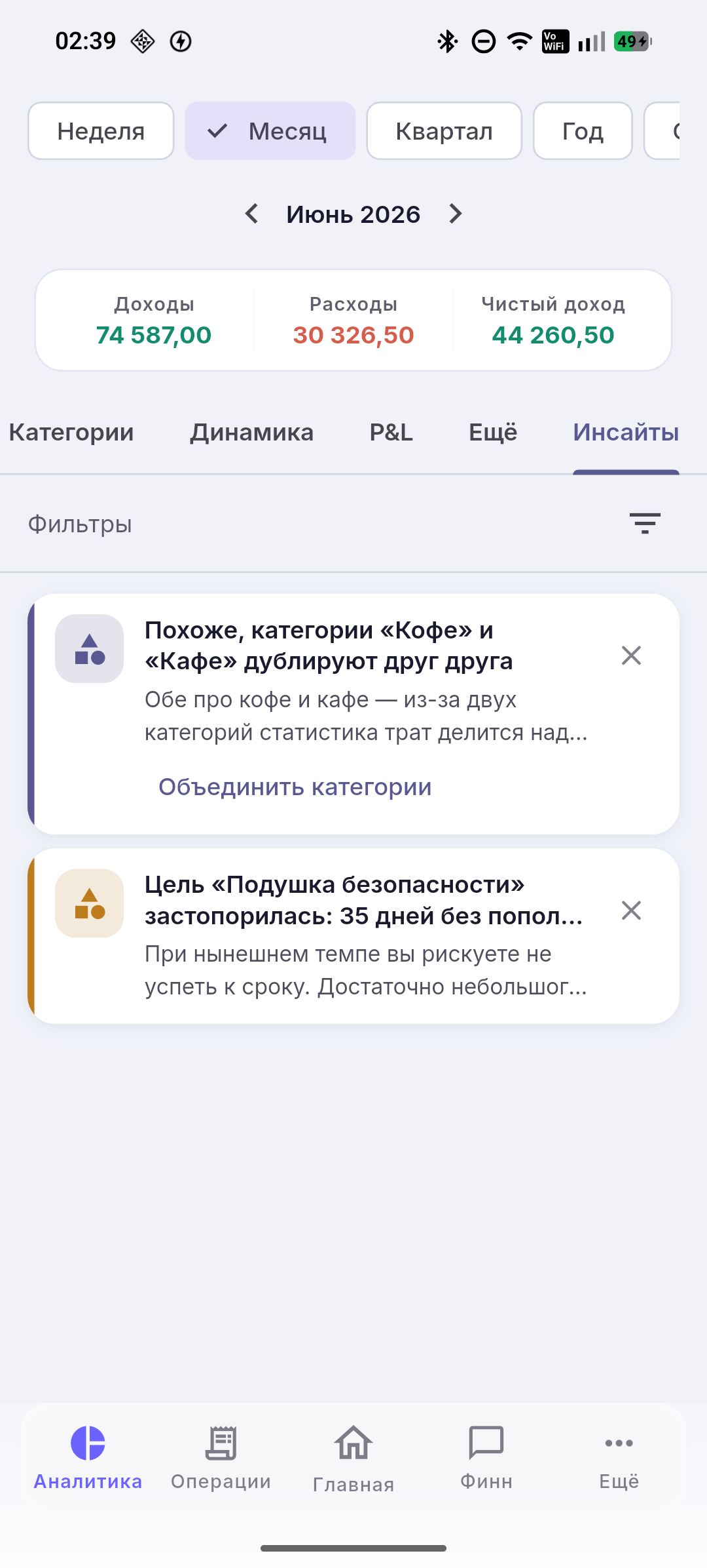 Финн применяет действие по подтверждению