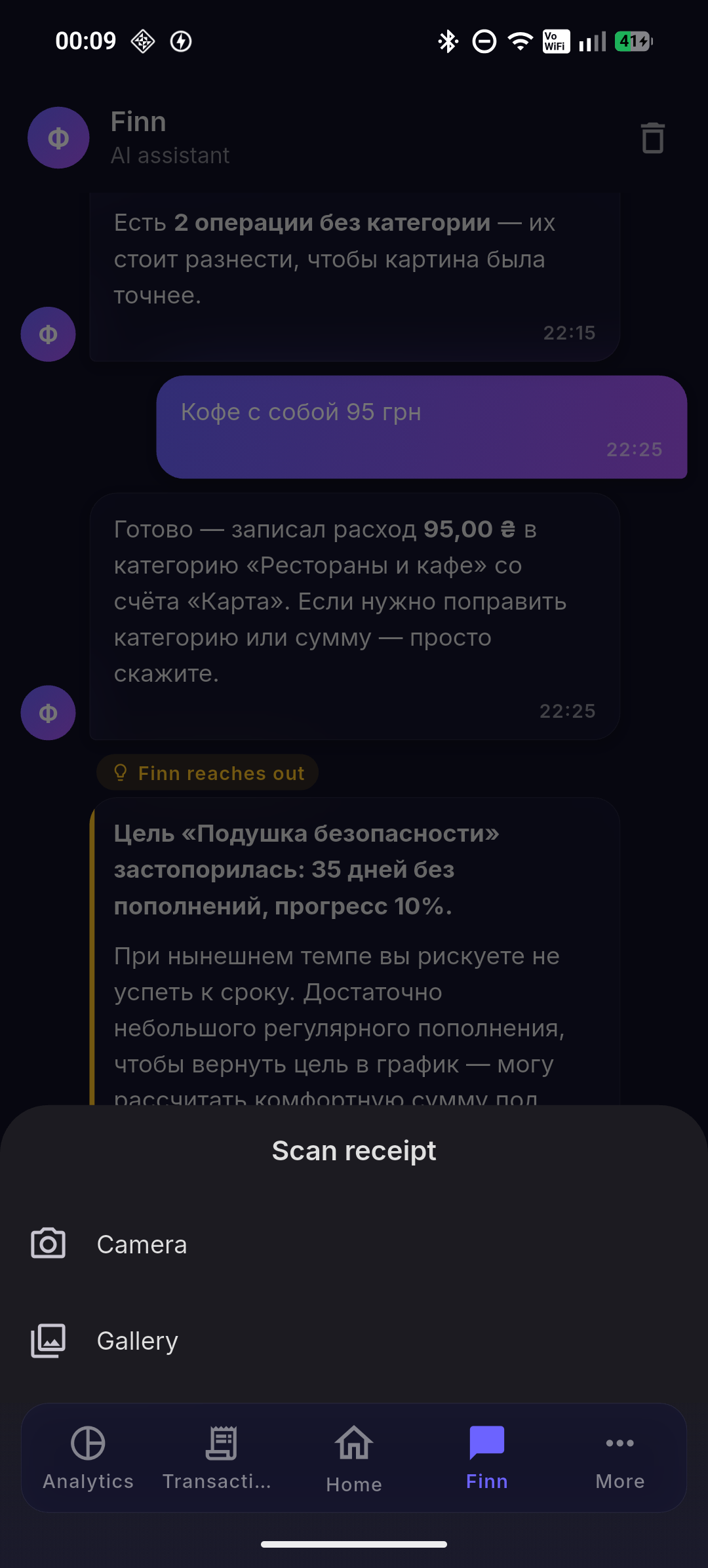 Quick transaction entry — receipt photo