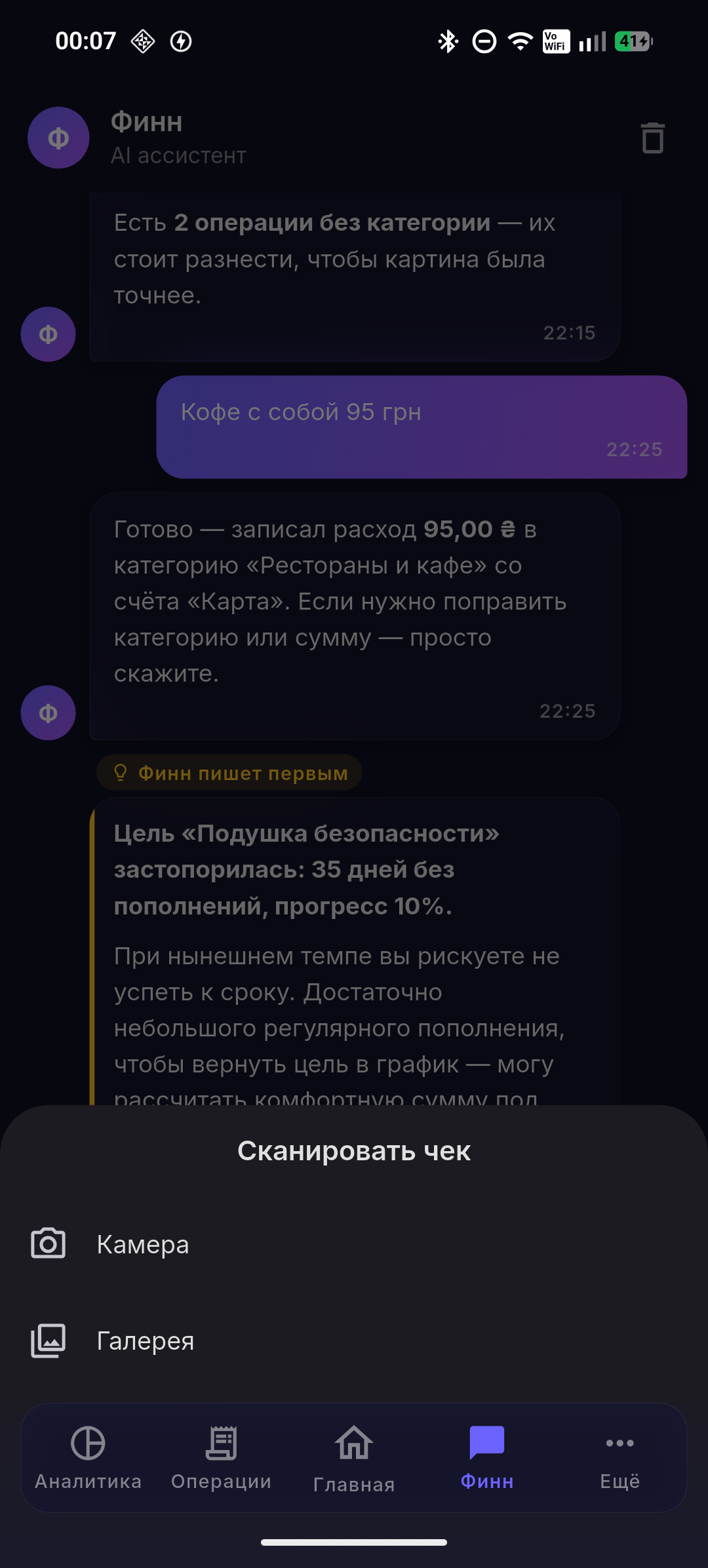 Быстрая запись операции — фото чека