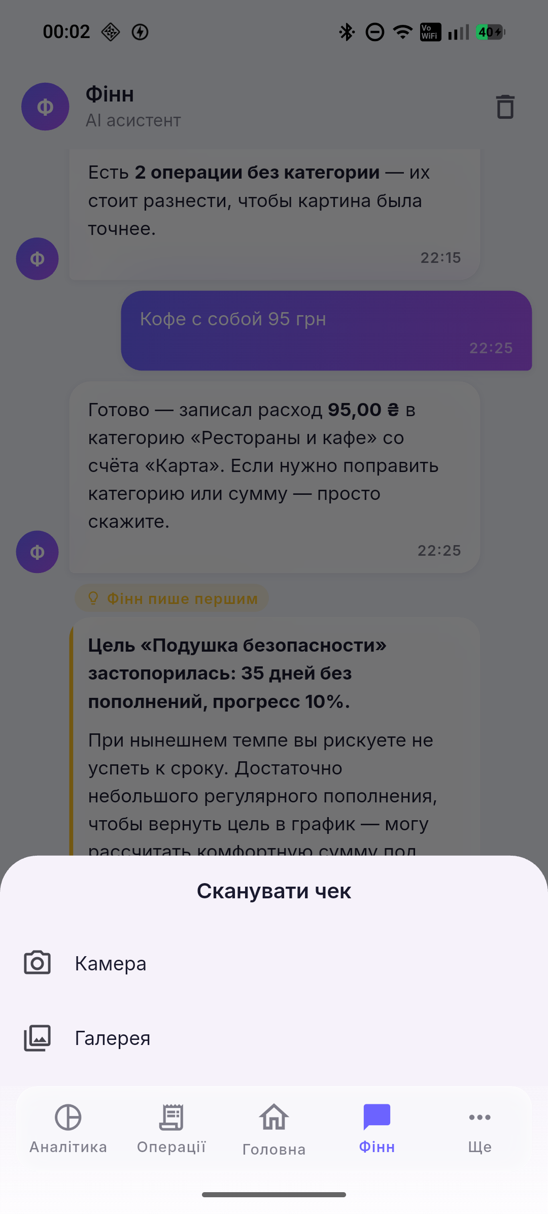 Швидкий запис операції — фото чека