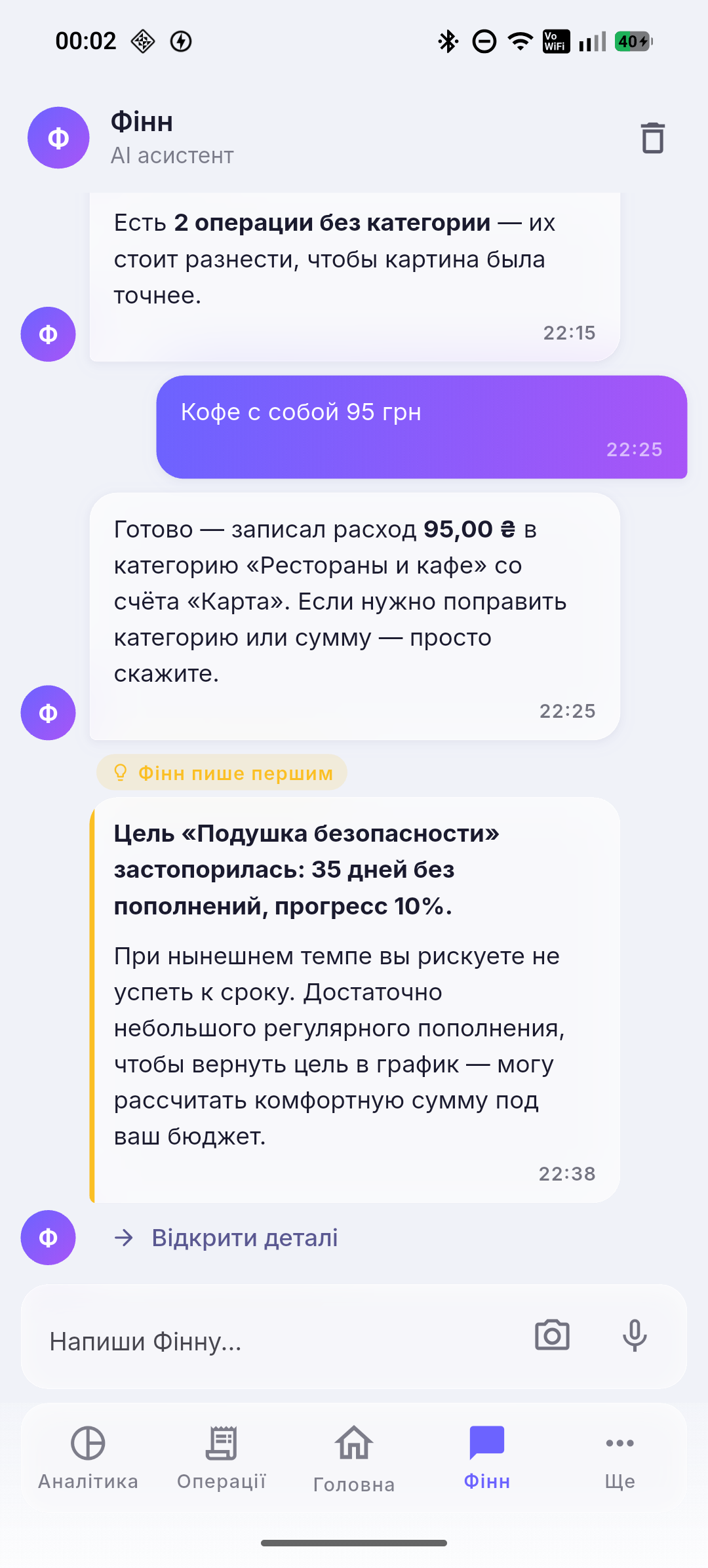 Діалог із Фінном звичайними словами