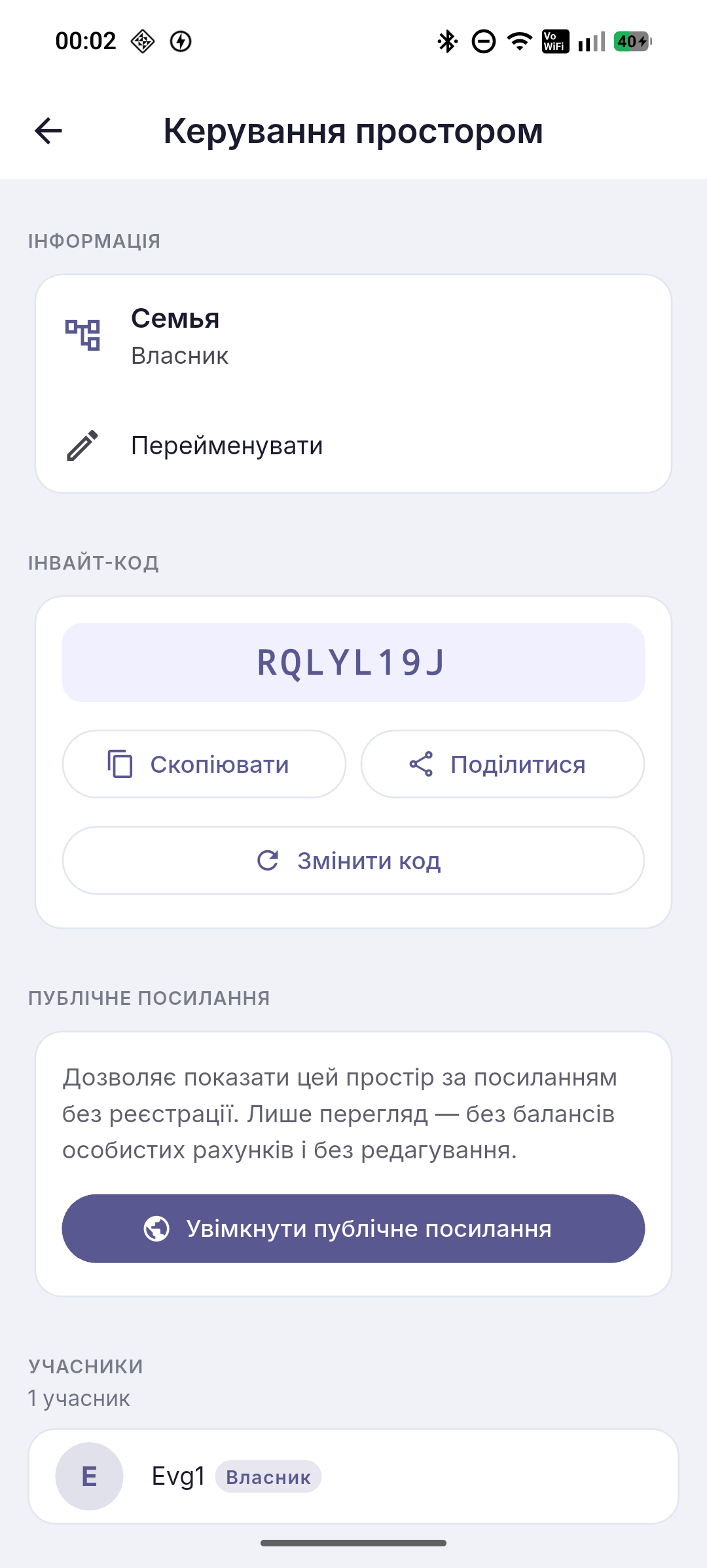 Запрошення у простір за кодом