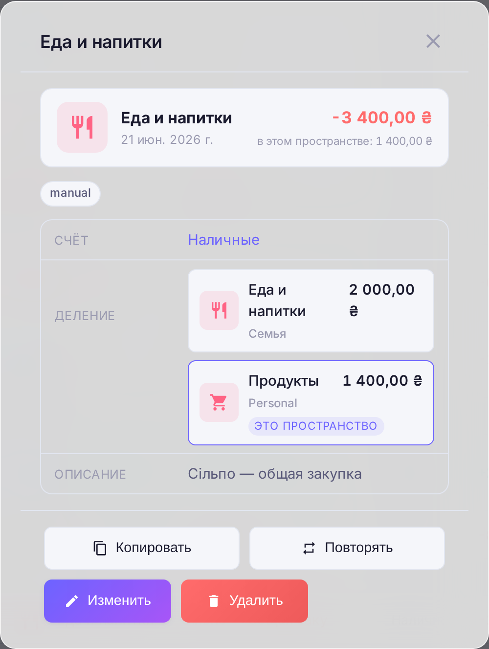 Разнесение операции по категориям