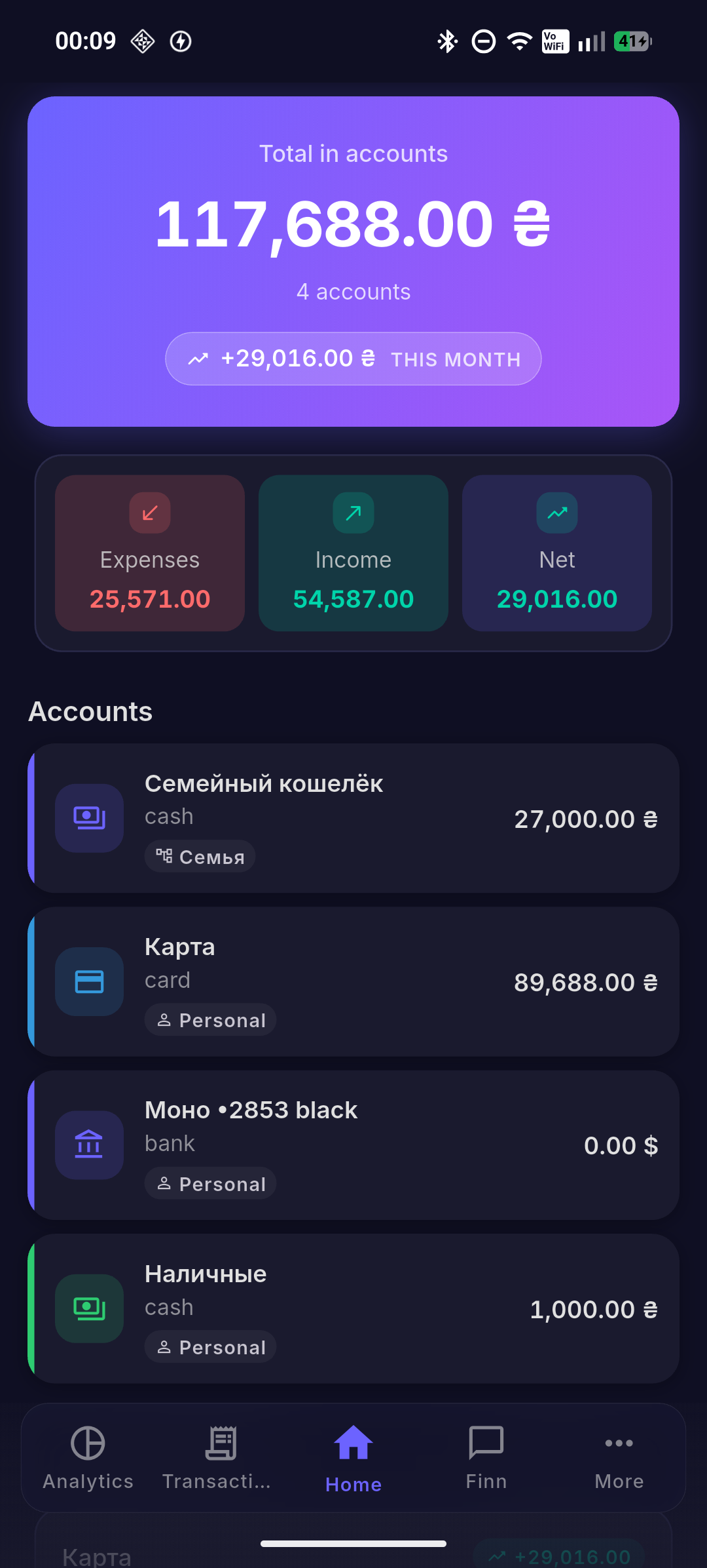 Balance and accounts