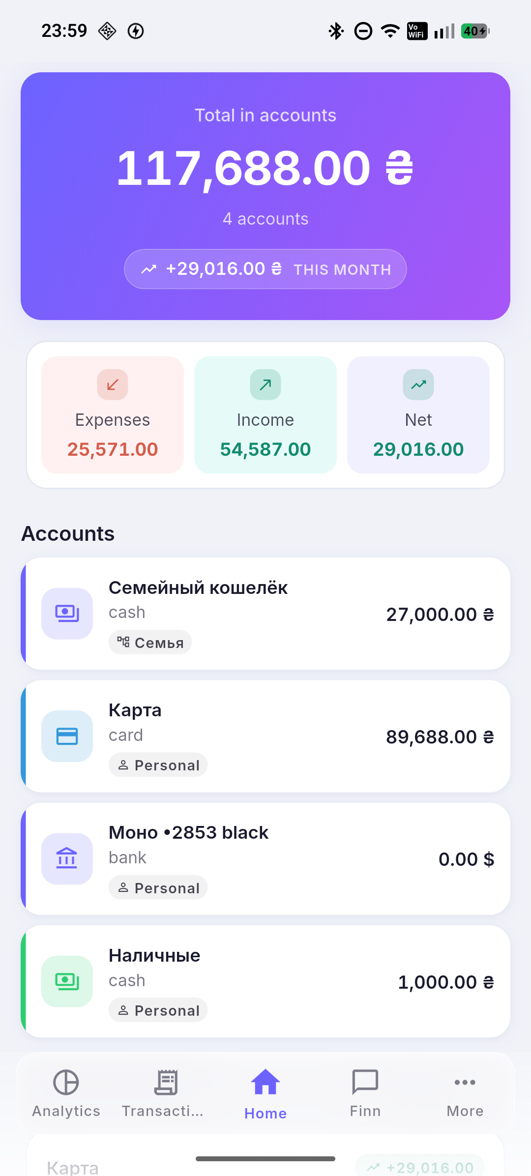 Balance and accounts