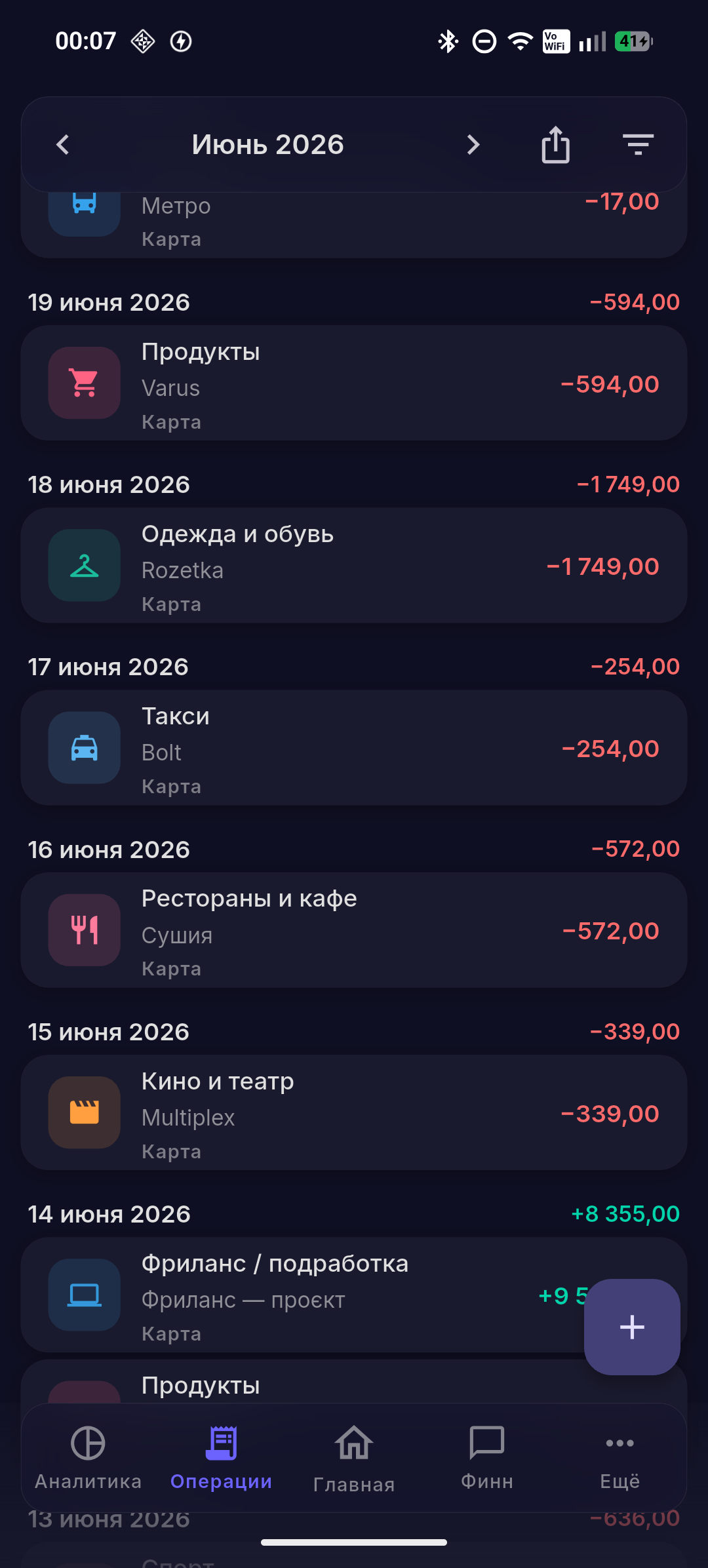 Операции